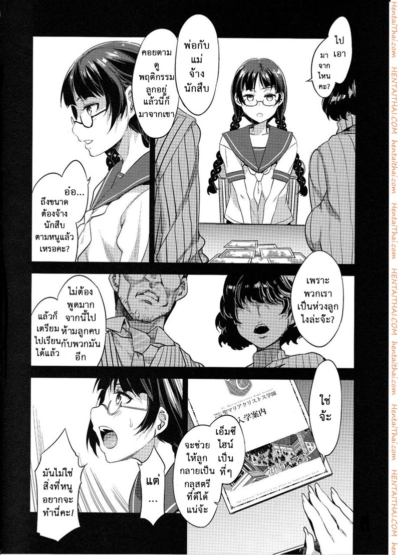 โรงเรียนสะกดจิต 5.1 — หน้า 15 จาก 20