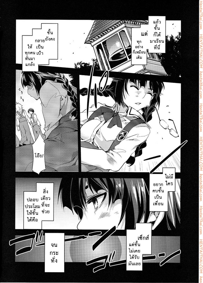 โรงเรียนสะกดจิต 5.1 — หน้า 17 จาก 20