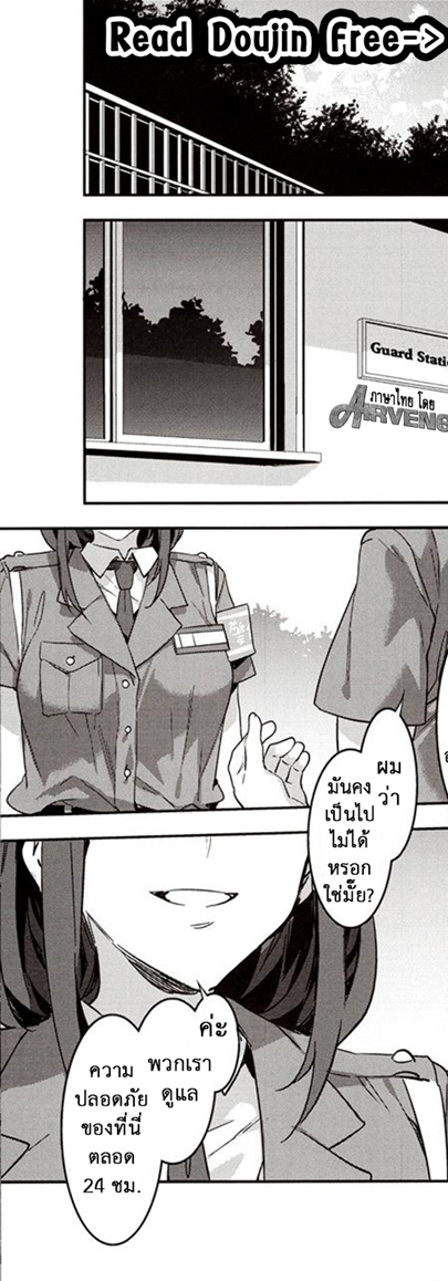 โรงเรียนสะกดจิต 7 — หน้า 7 จาก 53