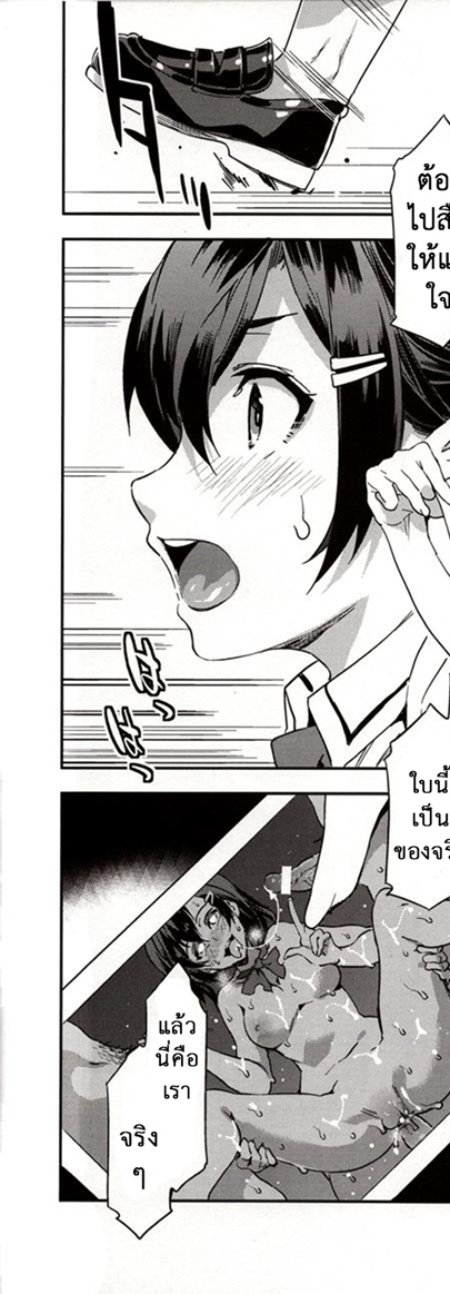 โรงเรียนสะกดจิต 7 — หน้า 10 จาก 53