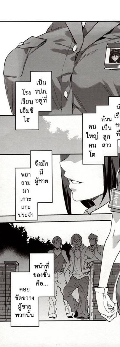 โรงเรียนสะกดจิต 7 — หน้า 12 จาก 53