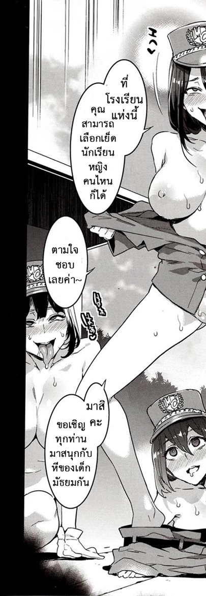 โรงเรียนสะกดจิต 7 — หน้า 13 จาก 53