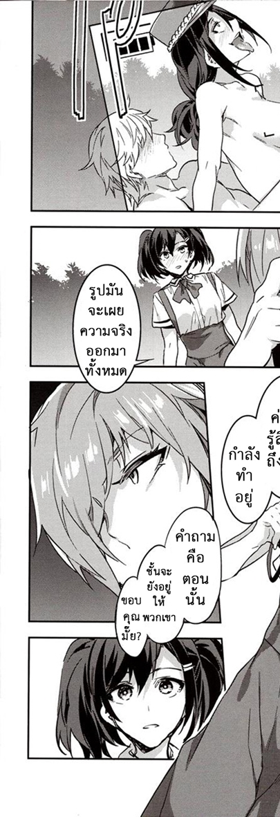 โรงเรียนสะกดจิต 7 — หน้า 17 จาก 53