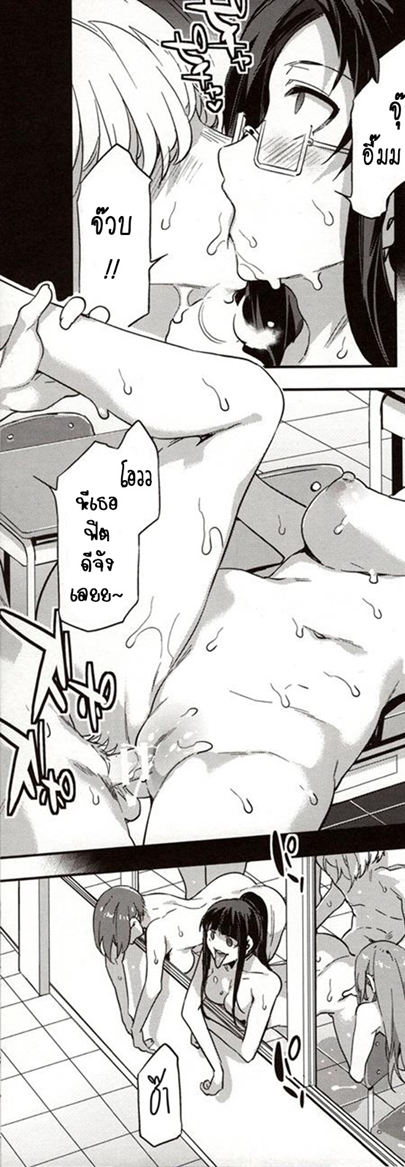 โรงเรียนสะกดจิต 7 — หน้า 21 จาก 53