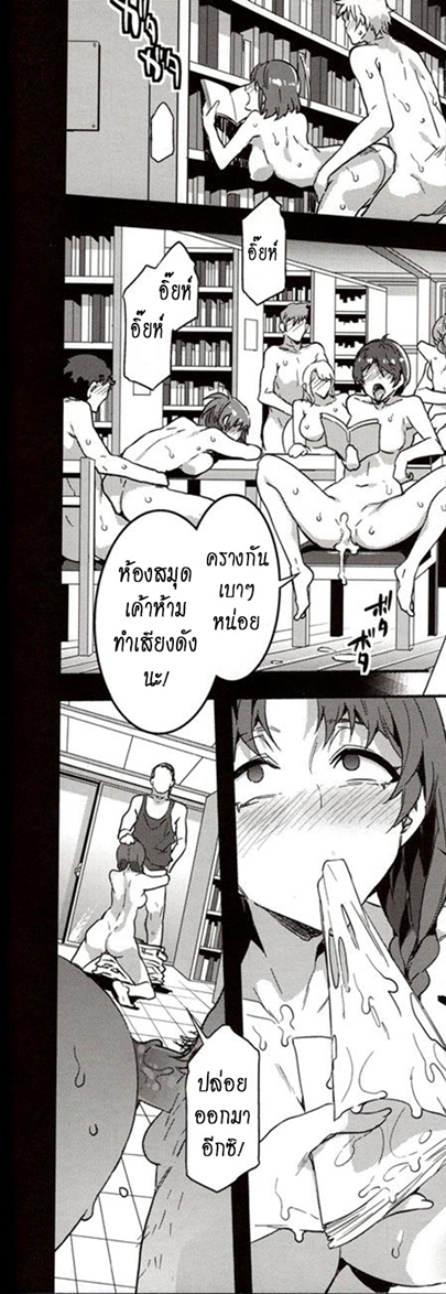 โรงเรียนสะกดจิต 7 — หน้า 24 จาก 53