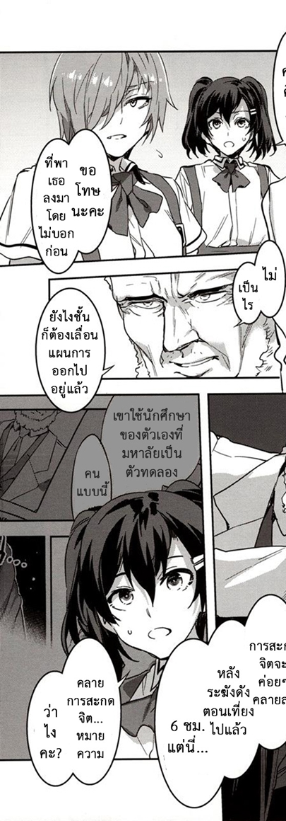 โรงเรียนสะกดจิต 7 — หน้า 26 จาก 53