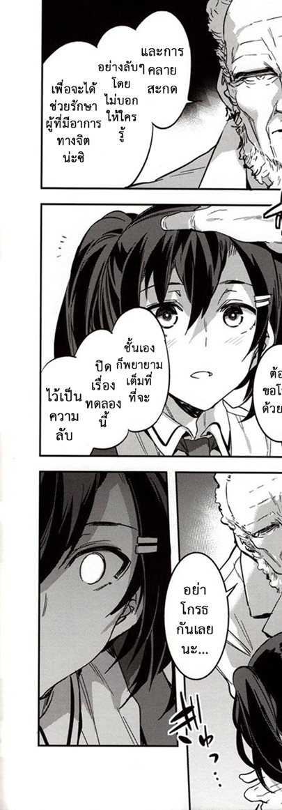 โรงเรียนสะกดจิต 7 — หน้า 27 จาก 53