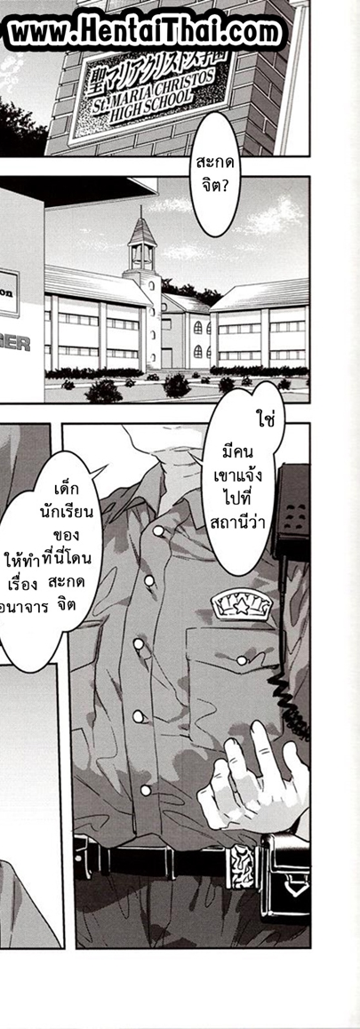 โรงเรียนสะกดจิต 7 — หน้า 31 จาก 53