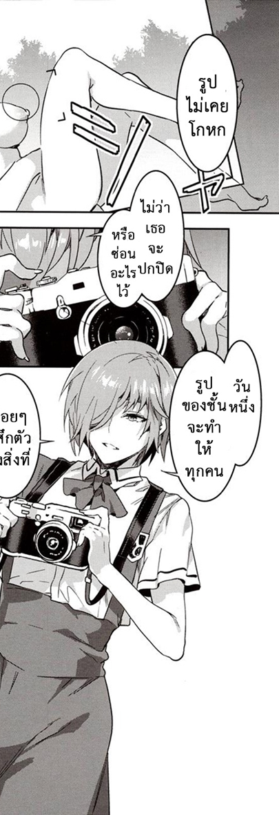 โรงเรียนสะกดจิต 7 — หน้า 41 จาก 53