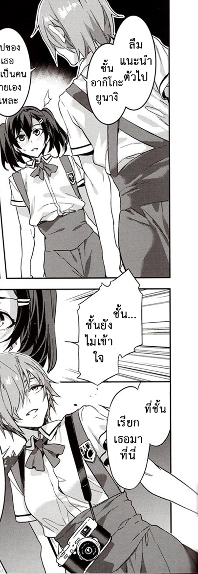 โรงเรียนสะกดจิต 7 — หน้า 42 จาก 53
