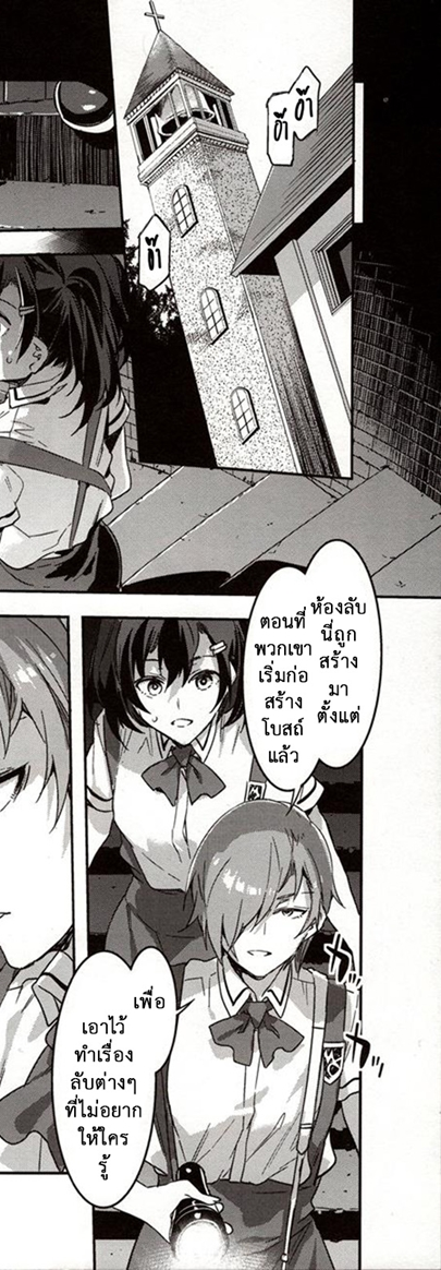 โรงเรียนสะกดจิต 7 — หน้า 49 จาก 53