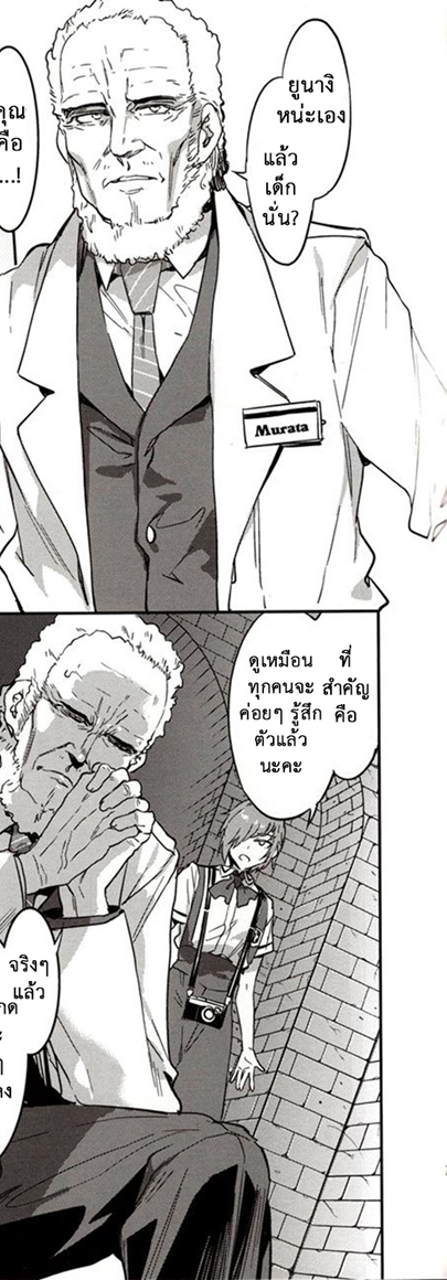 โรงเรียนสะกดจิต 7 — หน้า 50 จาก 53