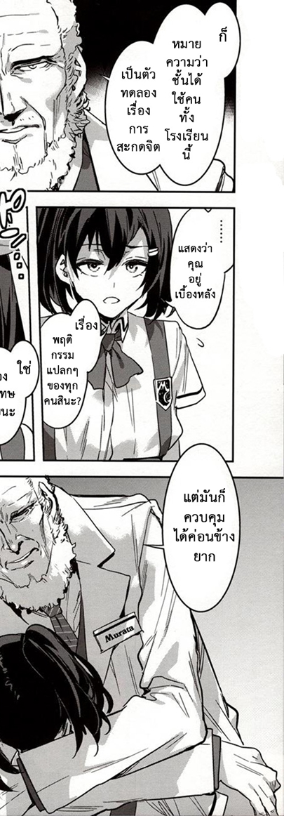 โรงเรียนสะกดจิต 7 — หน้า 51 จาก 53