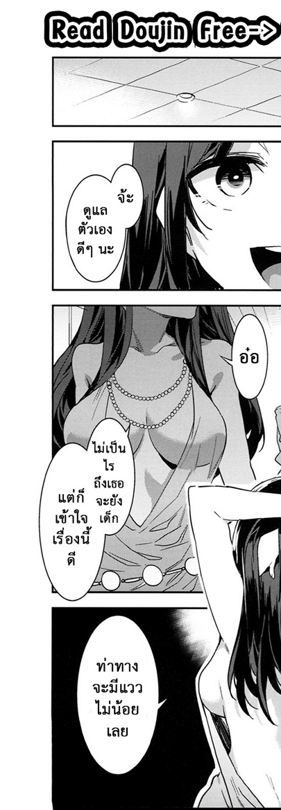โรงเรียนสะกดจิต 8 จบ – ชีวิตปกติ — หน้า 12 จาก 56