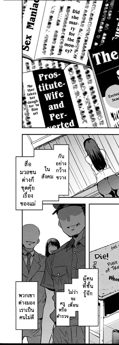 โรงเรียนสะกดจิต 8 จบ – ชีวิตปกติ — หน้า 13 จาก 56