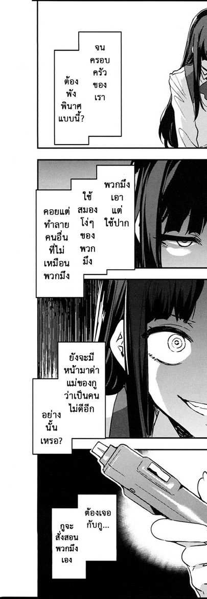 โรงเรียนสะกดจิต 8 จบ – ชีวิตปกติ — หน้า 14 จาก 56