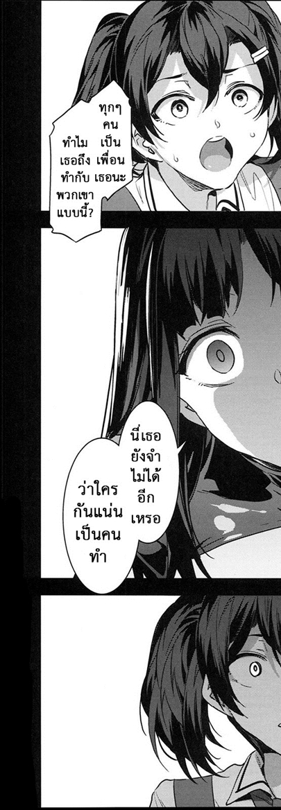 โรงเรียนสะกดจิต 8 จบ – ชีวิตปกติ — หน้า 25 จาก 56