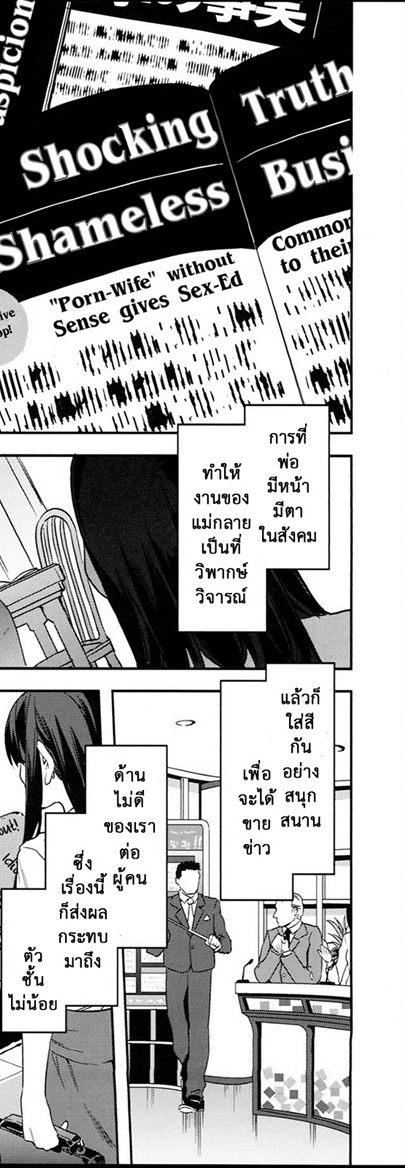 โรงเรียนสะกดจิต 8 จบ – ชีวิตปกติ — หน้า 36 จาก 56