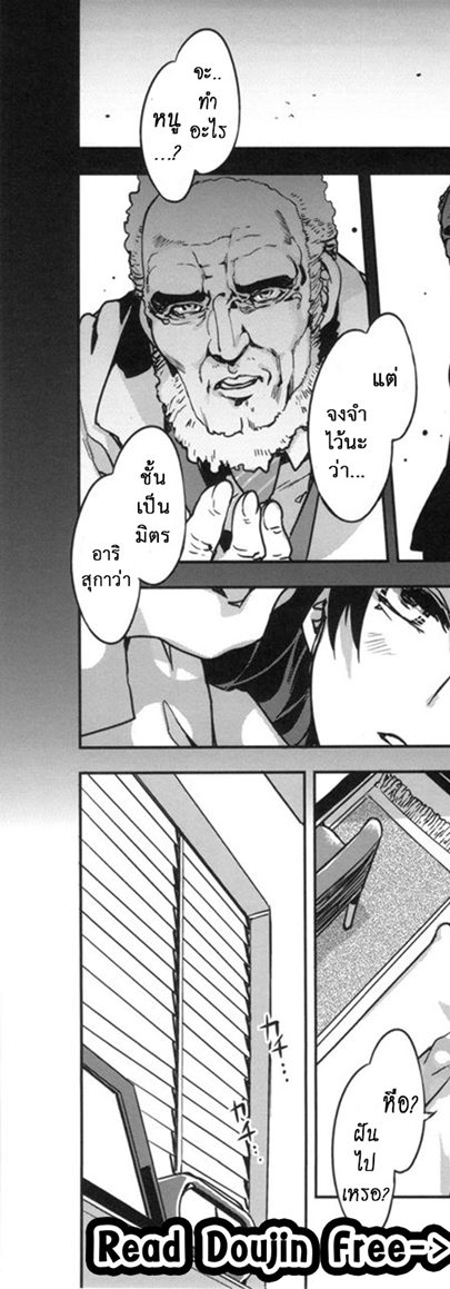 โรงเรียนสะกดจิต 6 – มิโกชิบะ ซูซุนะ — หน้า 7 จาก 44