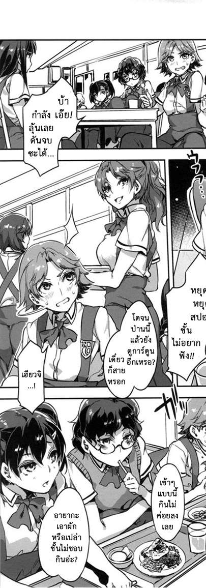 โรงเรียนสะกดจิต 6 – มิโกชิบะ ซูซุนะ — หน้า 10 จาก 44