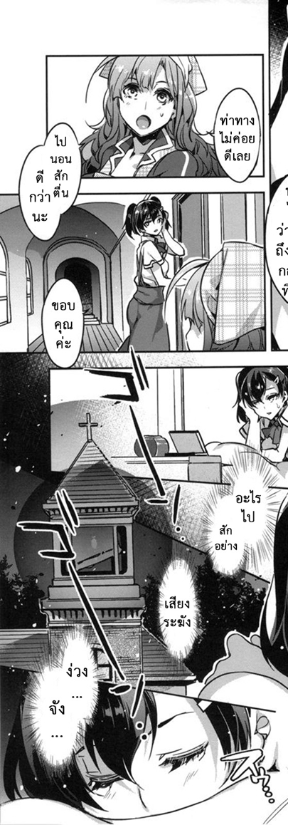 โรงเรียนสะกดจิต 6 – มิโกชิบะ ซูซุนะ — หน้า 13 จาก 44