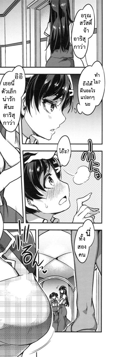 โรงเรียนสะกดจิต 6 – มิโกชิบะ ซูซุนะ — หน้า 27 จาก 44