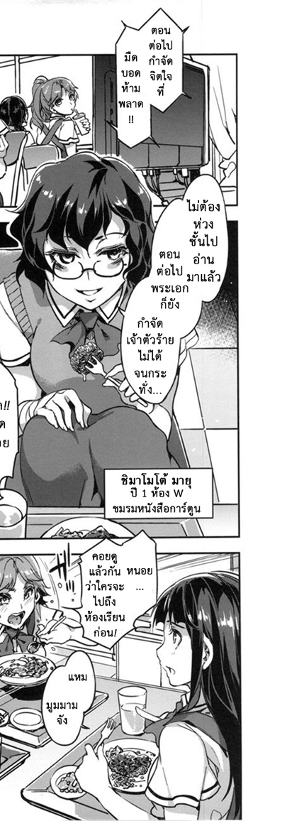 โรงเรียนสะกดจิต 6 – มิโกชิบะ ซูซุนะ — หน้า 29 จาก 44