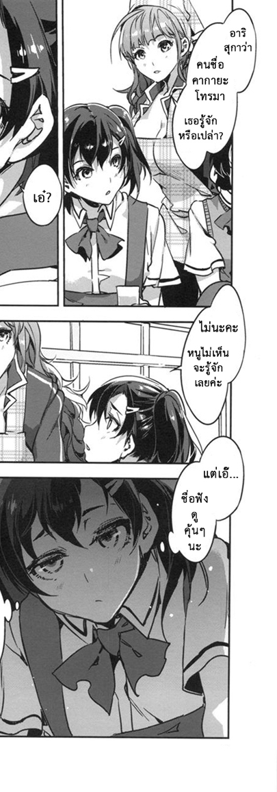 โรงเรียนสะกดจิต 6 – มิโกชิบะ ซูซุนะ — หน้า 30 จาก 44