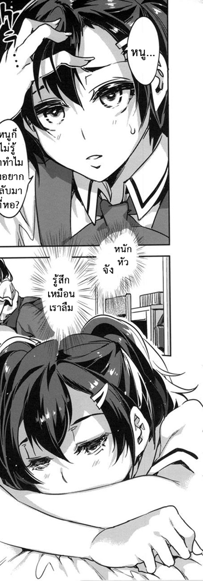 โรงเรียนสะกดจิต 6 – มิโกชิบะ ซูซุนะ — หน้า 32 จาก 44