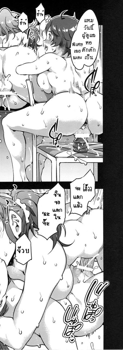 โรงเรียนสะกดจิต 6 – มิโกชิบะ ซูซุนะ — หน้า 41 จาก 44